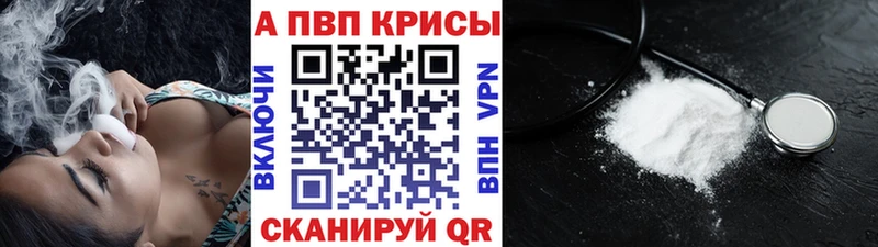 купить  цена  Калач  A PVP кристаллы 