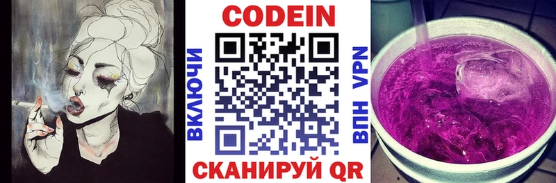 Кодеиновый сироп Lean напиток Lean (лин) ОМГ ОМГ ссылки Калач даркнет сайт