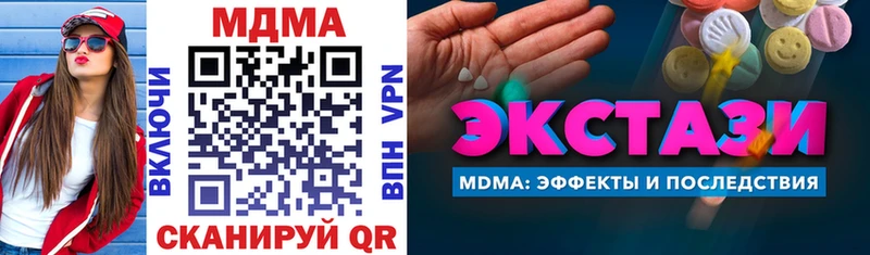 МДМА молли  MEGA онион  Калач 
