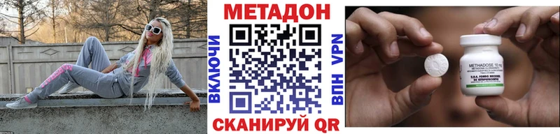 цена наркотик ссылка на мегу сайт Метадон methadone Калач