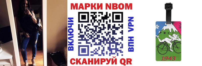 Марки 25I-NBOMe 1,5мг  как найти   Калач 